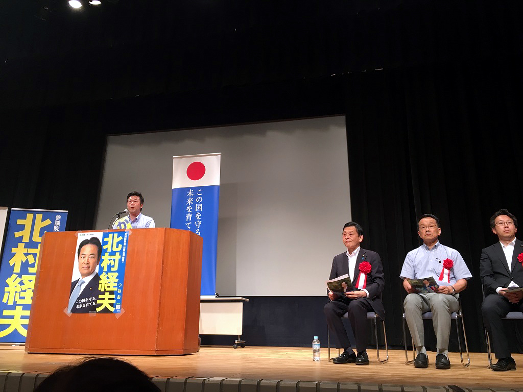 北野実オフィシャルホームページ 令和元年７月１６日 火 北村経夫自民党参議院議員 全国比例候補 応援