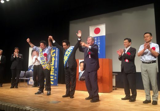 北野実オフィシャルホームページ 令和元年７月１７日 水 かだ裕之参議院議員候補応援 自民党議員集結